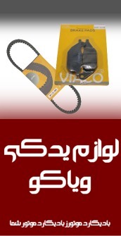 لوازم یدکی پژو